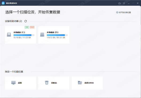 傲软数据恢复 ApowerRecover v14.2.1,ApowerRecover.jpg,傲软,数据恢复,ApowerRecover,第1张