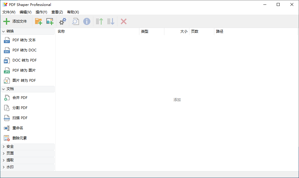 PDF转换工具 PDF Shaper v14.4,PDF转换工具 PDF Shaper v14.4 - 九鸟资源网,PDF转换工具,PDF Shaper,第1张