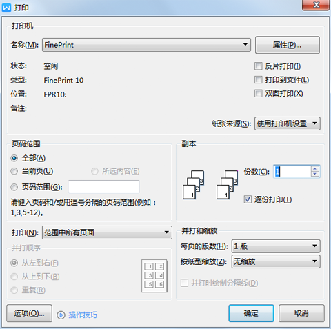 虚拟打印机 FinePrint v12.03,虚拟打印机 FinePrint v12.03 - 九鸟资源网,虚拟打印机,FinePrint,第1张