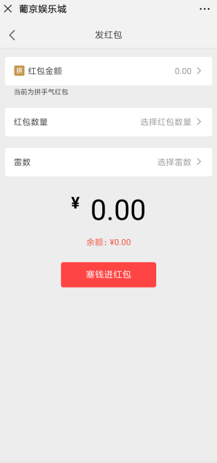 红包直通车2.0完整源码+搭建教程,红包直通车2.0完整源码+搭建教程-第7张,红包直通车2.0,完整源码,搭建教程,第7张