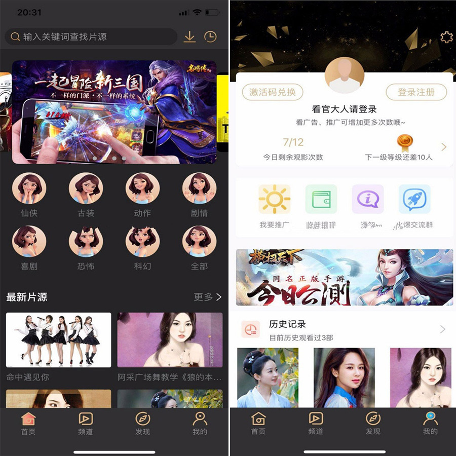 黄瓜视频APP全套运营版源码 lulube香蕉安卓+IOS双端源码 附带接口系统源码 支持分布式文件系统,黄瓜视频app原生源码-第1张,黄瓜视频app,原生源码,第1张