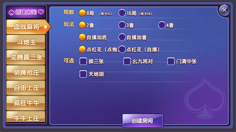 闲玩娱乐 多房卡游戏APP,闲玩娱乐 多房卡游戏APP-第2张,闲玩娱乐,多房卡游戏APP,第2张