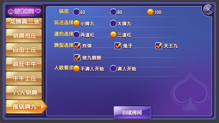 闲玩娱乐 多房卡游戏APP,闲玩娱乐 多房卡游戏APP-第6张,闲玩娱乐,多房卡游戏APP,第6张