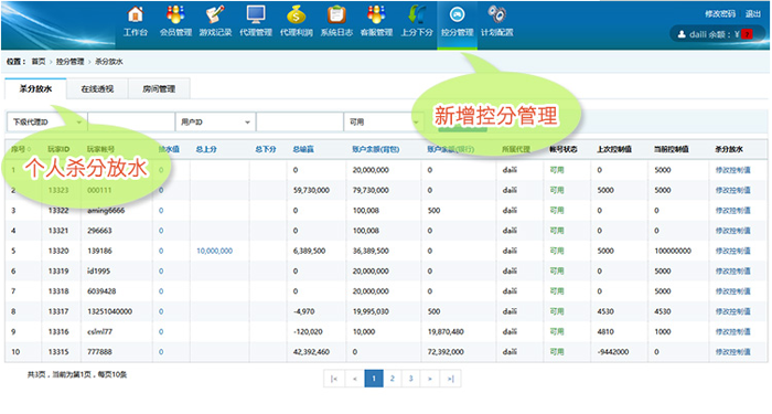 全新UGS大富豪棋牌游戏3.5版本 天马电玩城 乐在棋中 3端完整/带大富豪3.5授权系统,全新UGS大富豪棋牌游戏3.5版本 天马电玩城 乐在棋中 3端完整/带大富豪3.5授权系统-第7张,全新UGS,大富豪棋牌游戏3.5版本,天马电玩城,乐在棋中,游戏透视控制,代理后台个人,大富豪3.5授权系统,第7张