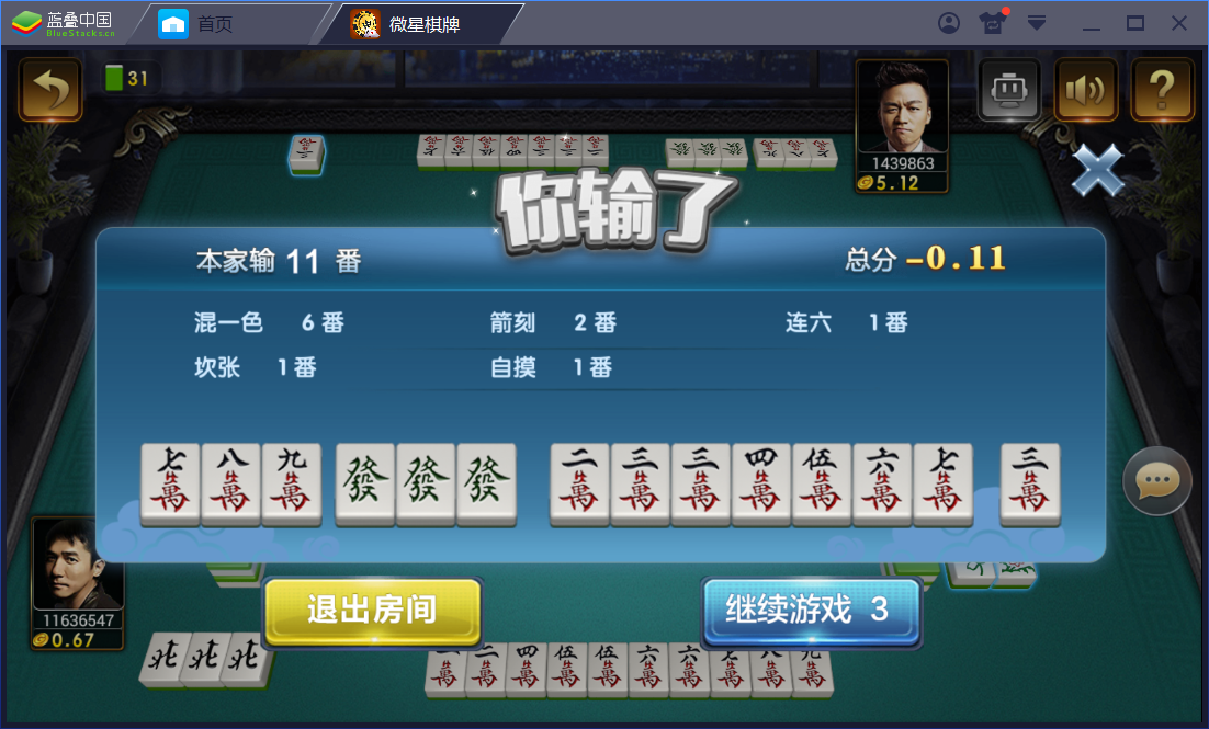 真钱1：1 微星棋牌娱乐 23个子游戏,真钱1：1 微星棋牌娱乐 23个子游戏-第11张,真钱1：1,微星棋牌娱乐.微星棋牌,第11张