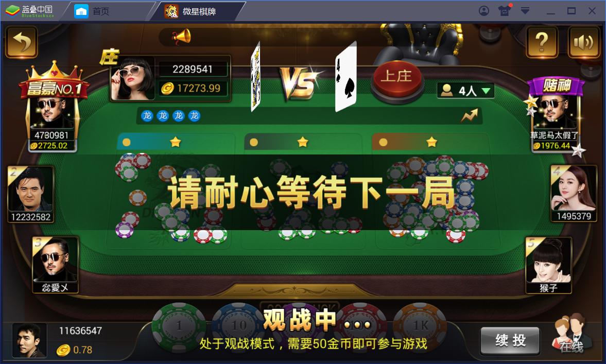 真钱1：1 微星棋牌娱乐 23个子游戏,真钱1：1 微星棋牌娱乐 23个子游戏-第7张,真钱1：1,微星棋牌娱乐.微星棋牌,第7张