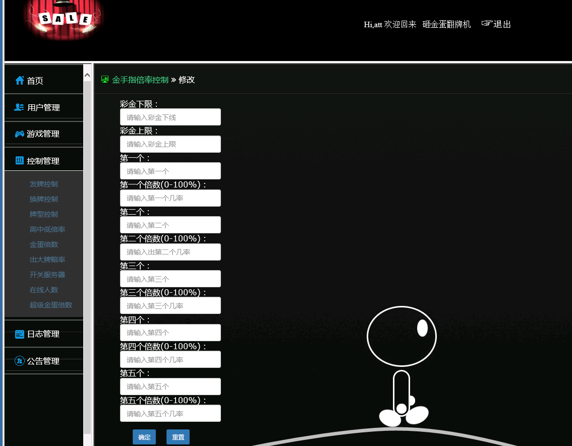 单款ATT连环炮翻牌机-JAVA版本运营级,单款ATT翻牌机-JAVA版本运营级-第20张,单款ATT,连环炮,翻牌机,JAVA版本,运营级,第20张