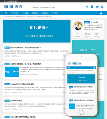 响应式新闻资讯网站源码 HTML5个人技术博客织梦模板自适应手机,响应式新闻资讯网站源码 HTML5个人技术博客织梦模板自适应手机-第1张,响应式,新闻资讯,网站源码 HTML5,个人技术博客,第1张