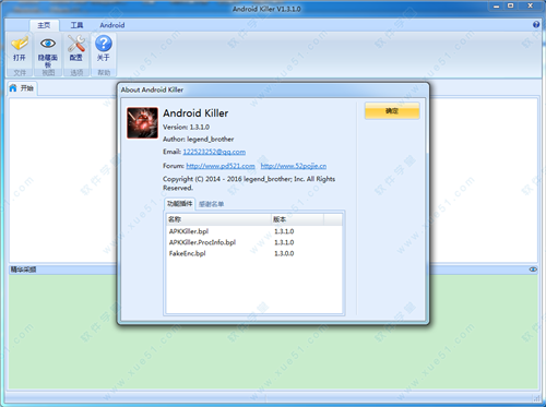 Android Killer中文绿色版 最新v1.3.1带插件版,Android Killer中文绿色版 最新v1.3.1带插件版-第1张,Androidr,中文绿色版,第1张