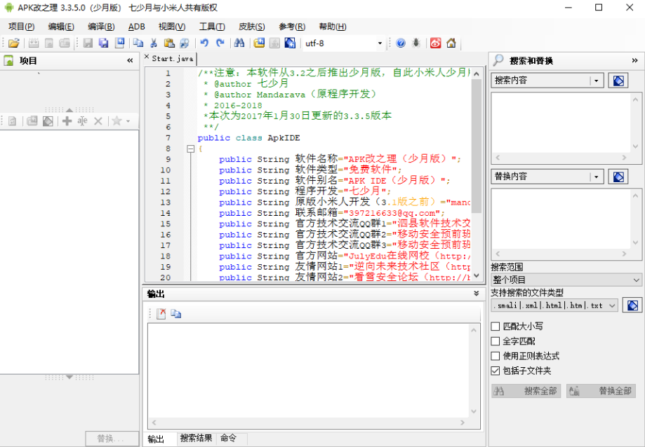 ApkIDE3.3.5 APK改之理少月增强版,ApkIDE3.3.5 APK改之理少月增强版-第1张,第1张