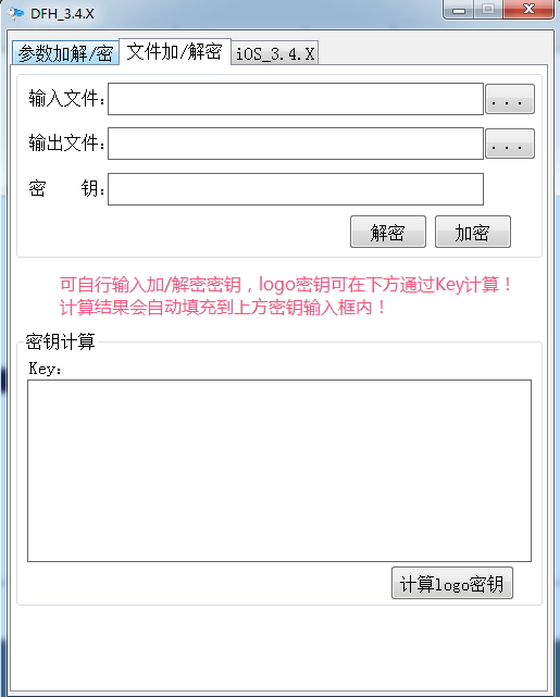 大富豪 通用 最完整加密解密工具包集合,大富豪 通用 最完整加密解密工具包集合-第2张,大富豪,加密解密,工具包集合,第2张