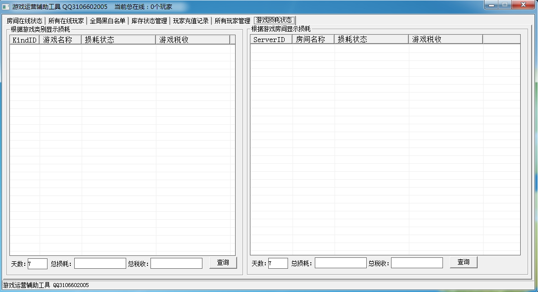 网狐棋牌游戏运营辅助工具,网狐棋牌游戏运营辅助工具-第1张,网狐棋牌游戏,运营辅助工具,第1张