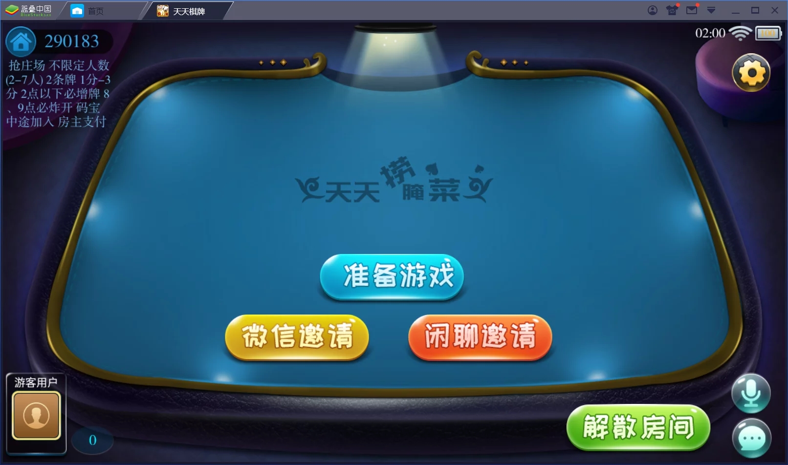 云尖科技 最新天天棋牌房卡游戏平台APP源码 支持俱乐部_亲友圈+完整数据,云尖科技 最新天天棋牌房卡游戏平台APP源码 支持俱乐部_亲友圈+完整数据-第8张,云尖科技,天天棋牌,房卡游戏平台,APP源码,俱乐部,亲友圈,完整数据,第8张