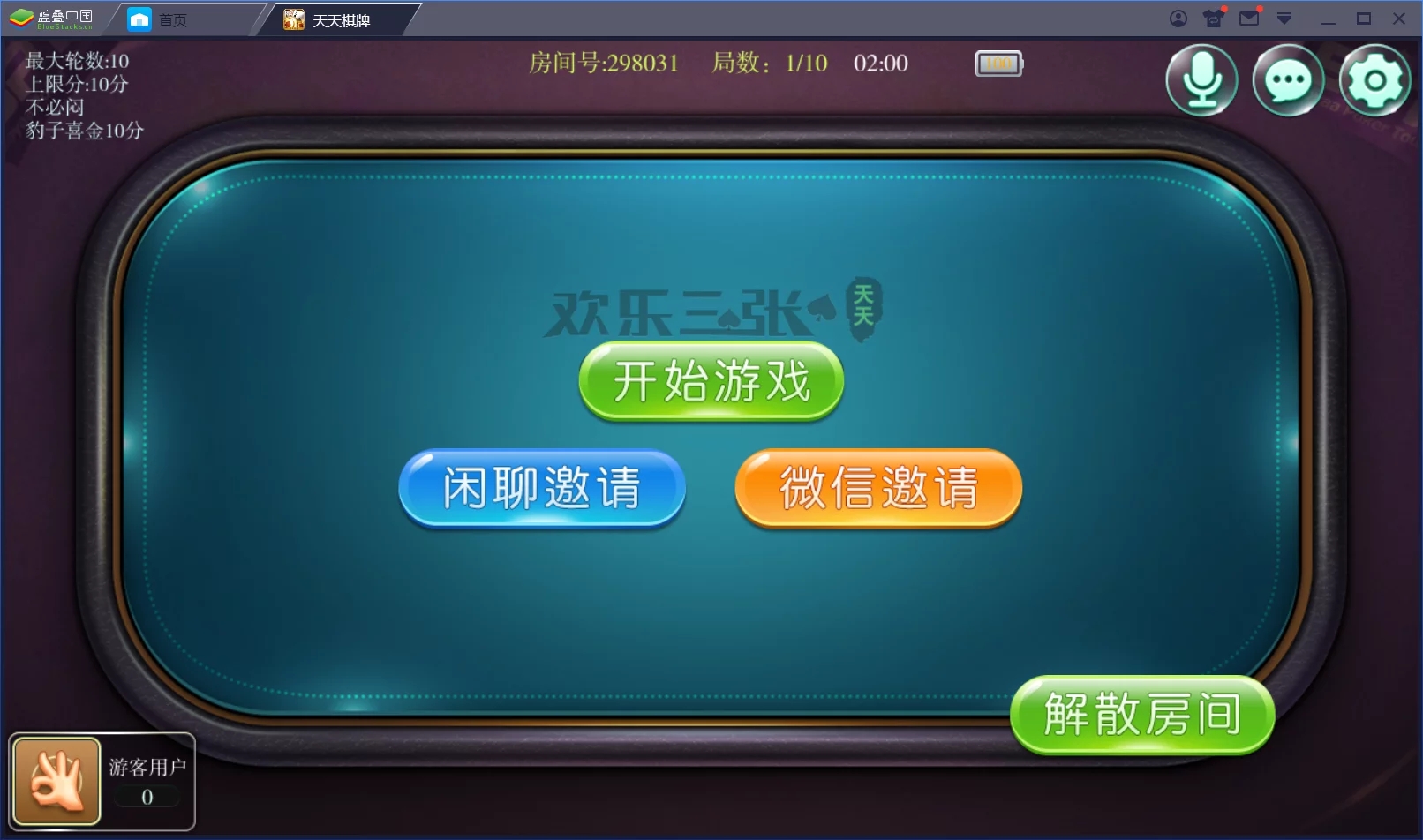 云尖科技 最新天天棋牌房卡游戏平台APP源码 支持俱乐部_亲友圈+完整数据,云尖科技 最新天天棋牌房卡游戏平台APP源码 支持俱乐部_亲友圈+完整数据-第10张,云尖科技,天天棋牌,房卡游戏平台,APP源码,俱乐部,亲友圈,完整数据,第10张