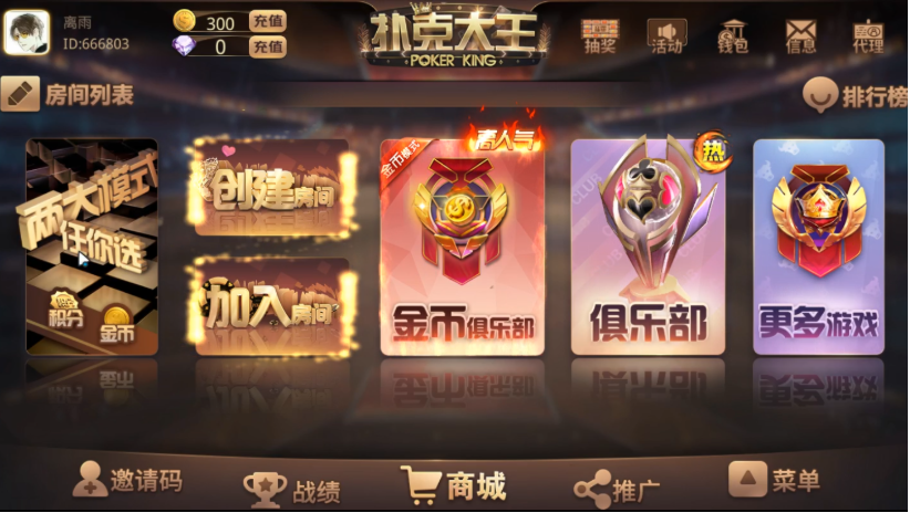 最新扑克大王二开棋牌源码 新增比鸡游戏+带金币模式+双端APP+完整数据库,最新扑克大王二开棋牌源码 新增比鸡游戏+带金币模式+双端APP+完整数据库-第1张,牛王扑克,二开棋牌源码,金币模式,双端APP,完整数据库,第1张