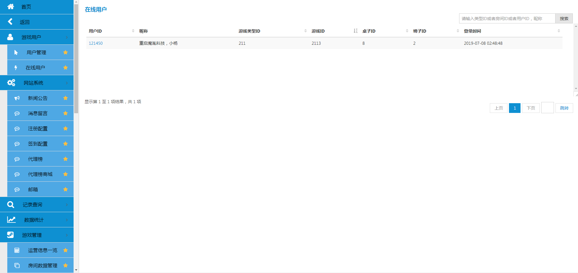 百棋陌陌 新版本陌陌游戏整理搭建陌陌棋牌23款游戏 2019最新陌陌真钱棋牌带房卡俱乐部 陌陌修复版组件,百棋陌陌 新版本陌陌游戏整理搭建陌陌棋牌23款游戏 2019最新陌陌真钱棋牌带房卡俱乐部 陌陌修复版组件-第38张,1786娱乐,财神2号,财神2号娱乐棋牌带房卡俱乐部,陌陌修复版,第38张