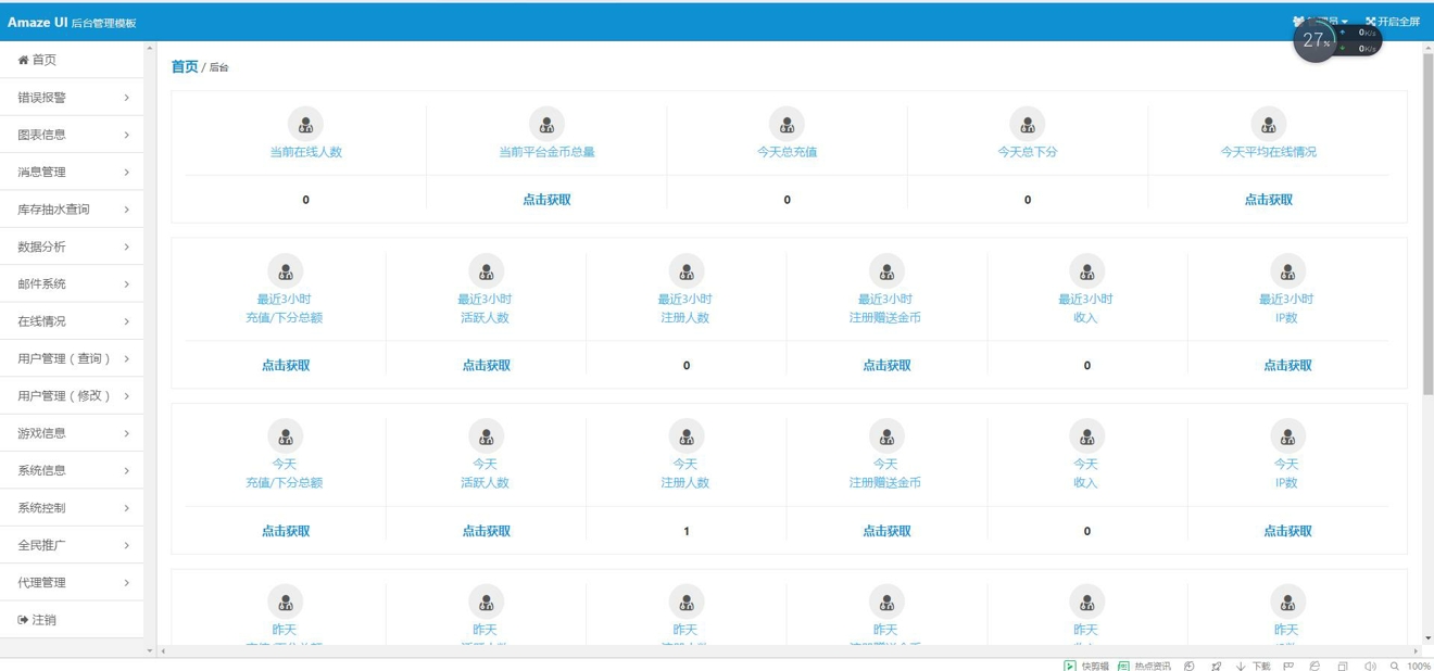 鸿运nodejs+cocosjs源码,鸿运nodejs+cocosjs源码-第7张,鸿运,nodejs+cocosjs源码,第7张