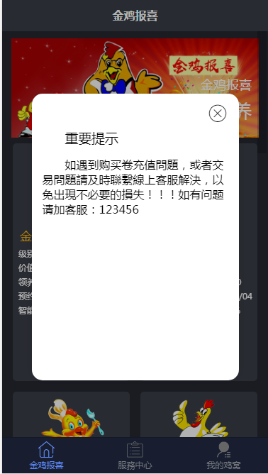 区块鸡区块宠物养成养殖系统派特宠物街模式源码,宠物挖矿源码,区块鸡区块宠物养成养殖系统派特宠物街模式源码,宠物挖矿源码-第5张,区块,鸡区块,宠物养成养殖系统,宠物挖矿源码,第5张