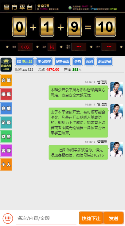 【h5游戏】飞鸟最新免公众号+聊天室+无限开房，幸运飞，俊飞源码,【h5游戏】飞鸟最新免公众号+聊天室+无限开房，幸运飞，俊飞源码-第2张,h5游戏,飞鸟免公众号无限开房,俊飞源码,第2张