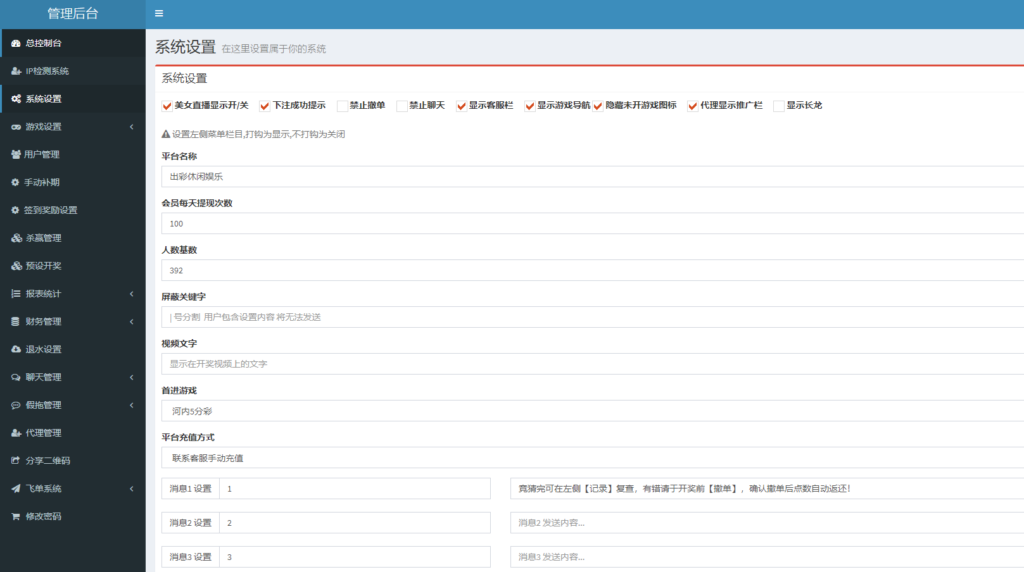 【h5游戏】飞鸟最新免公众号+聊天室+无限开房，幸运飞，俊飞源码,【h5游戏】飞鸟最新免公众号+聊天室+无限开房，幸运飞，俊飞源码-第7张,h5游戏,飞鸟免公众号无限开房,俊飞源码,第7张