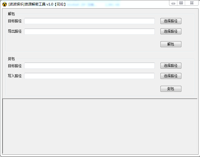 波波娱乐解包封包工具,波波娱乐解包封包工具-第1张,波波娱乐,解包,封包,第1张