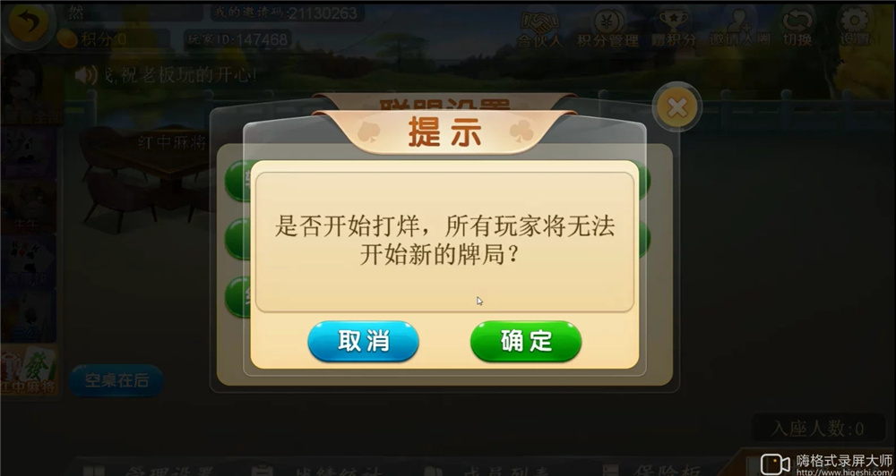 二开H5汇友棋牌组件/内带简易教程/加过游戏赢三张、牛牛、跑的快、三公、红中麻将,二开H5汇友棋牌组件/内带简易教程/加过游戏赢三张、牛牛、跑的快、三公、红中麻将-第10张,有友游戏,汇友棋牌源码,H5大联盟,亲友圈房卡源码,第10张