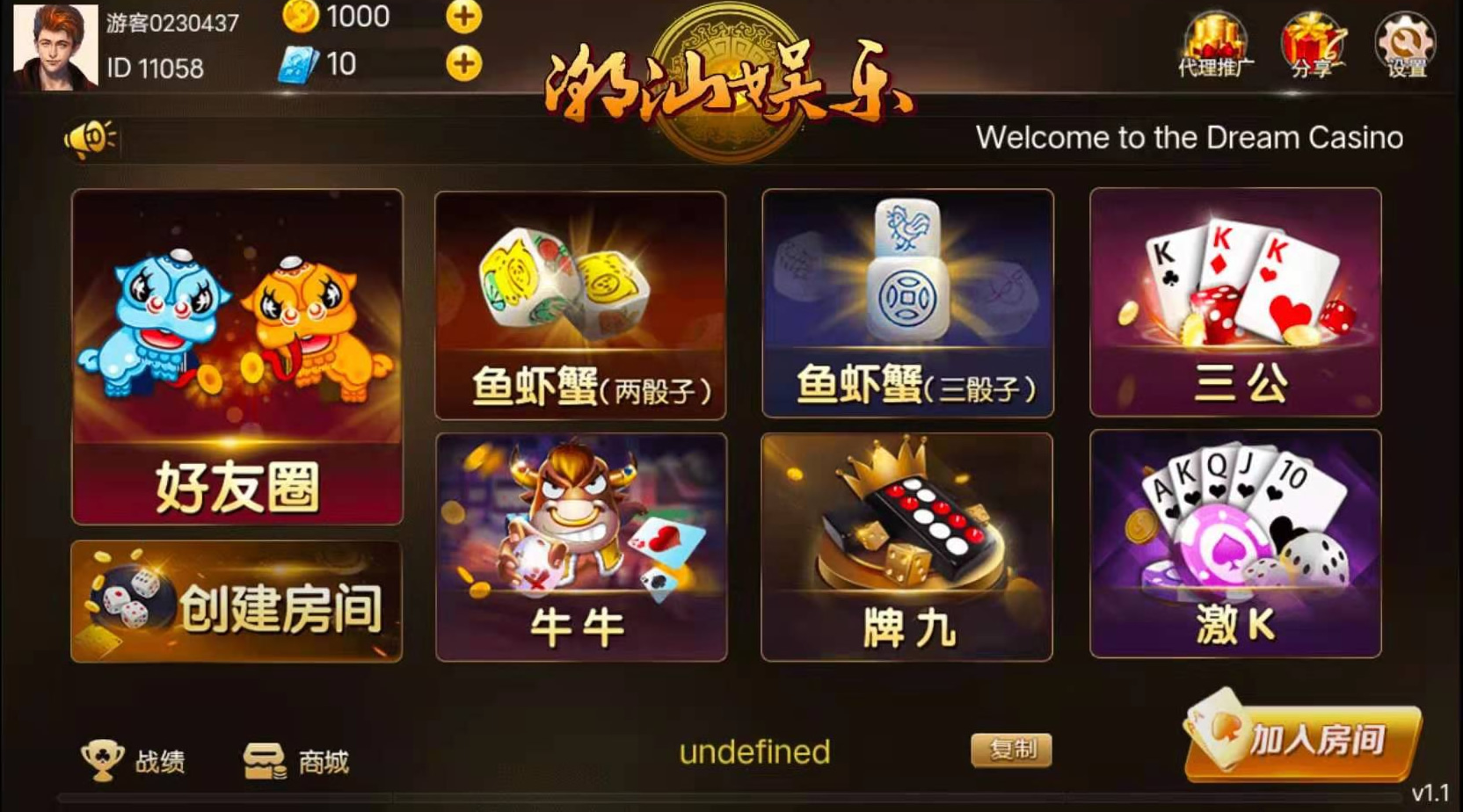 H5潮乐会完整源码 带鱼虾蟹 前端采用cocos,H5潮乐会完整源码 带鱼虾蟹 前端采用cocos-第1张,H5,潮乐会,完整源码,鱼虾蟹,cocos,第1张