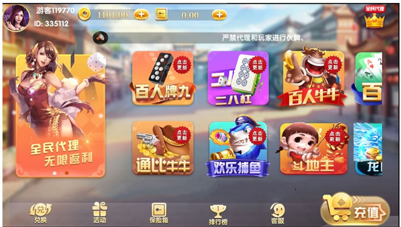 真金百万通棋牌源码完美完整版 微信登录+游客登录+全民推广 游戏UI设计漂亮,真金百万通棋牌源码完美完整版 微信登录+游客登录+全民推广 游戏UI设计漂亮-第2张,百万通棋牌源码,全民推广,第2张