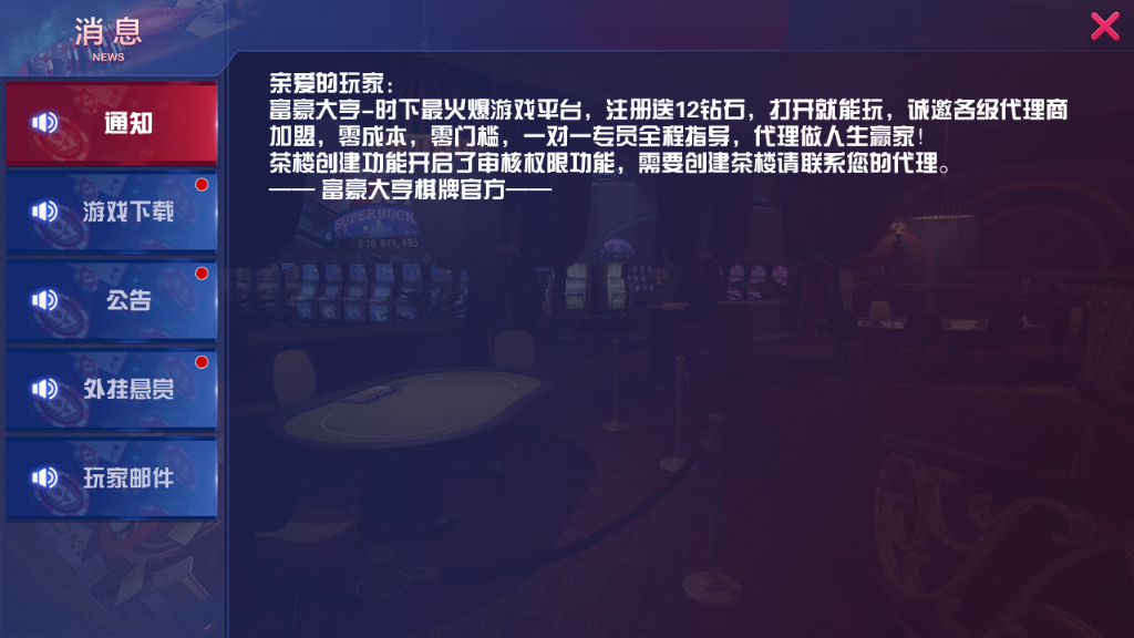 大亨互娱游戏完整组件源码+双端全屏自适应+完美控制+一键添加合伙人 牛牛、拼三张、三公玩法+牛大亨升级版,大亨互娱游戏完整组件源码+双端全屏自适应+完美控制+一键添加合伙人 牛牛、拼三张、三公玩法+牛大亨升级版-第2张,大亨互娱,游戏,完整组件,源码,牛大亨,第2张