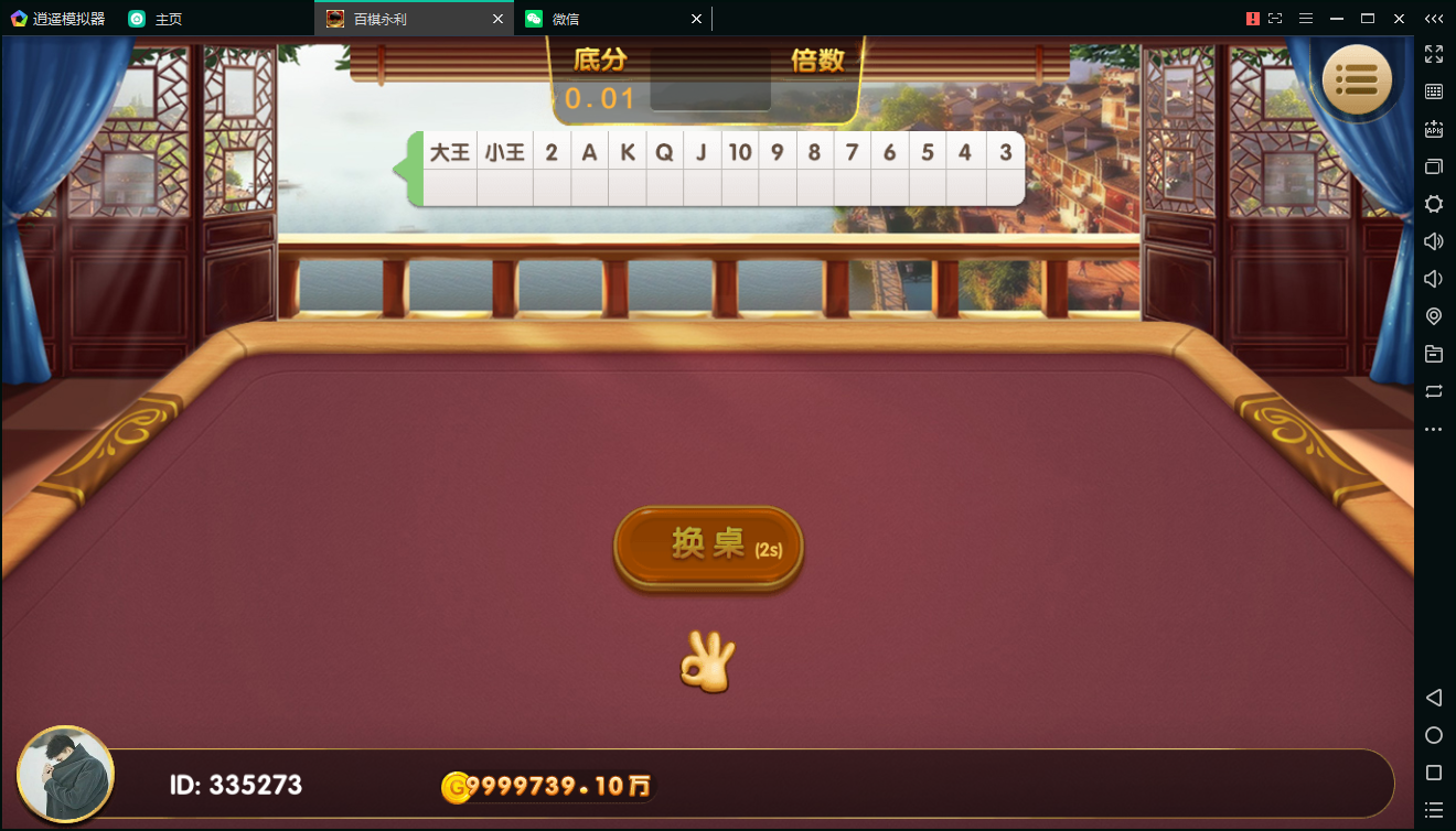 百棋永利带微信登录 永利棋牌 真钱1:1,百棋永利带微信登录 永利棋牌 真钱1:1-第14张,百棋永利,完美运营,1:1游戏平台,第14张