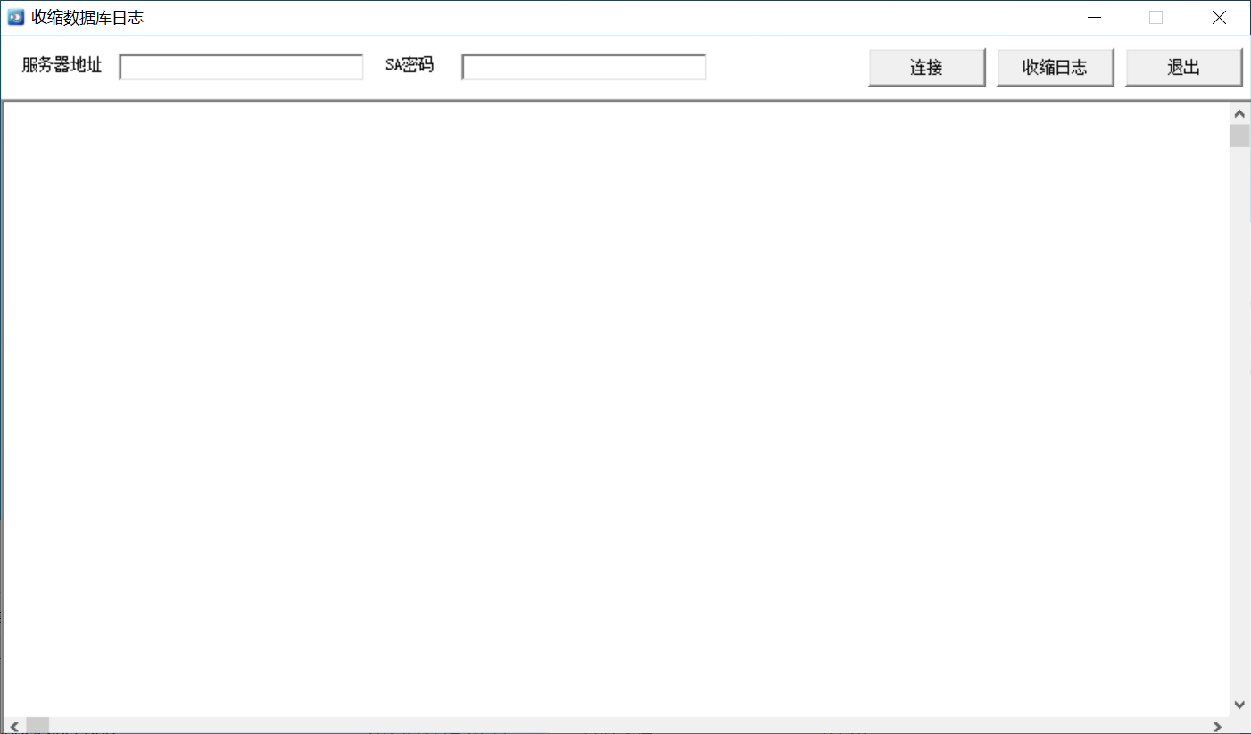 SQL数据库日志收缩清理工具绿色版,SQL数据库日志收缩清理工具绿色版-第2张,SQL数据库,日志收缩清理工具,第2张