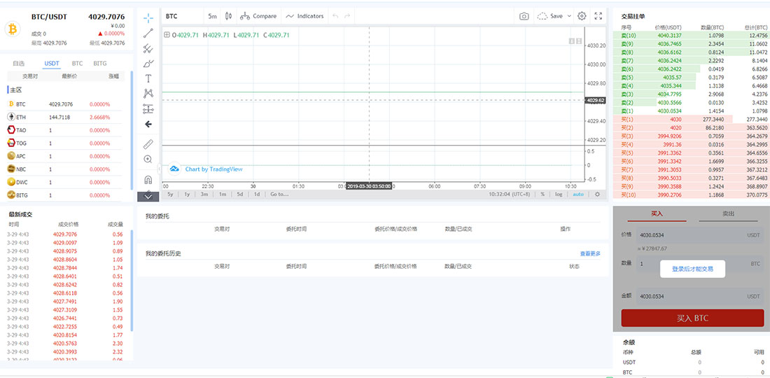 景蓝交易所完美版本源码 BTC|OTC|币币交易|带充值区块链交易所+钱包 带详细安装文档,景蓝交易所完美版本源码 BTC|OTC|币币交易|带充值区块链交易所+钱包 带详细安装文档-第4张,景蓝交易所,完美版本源码,BTC,OTC,币币交易,充值区块链交易所,钱包,安装文档,第4张