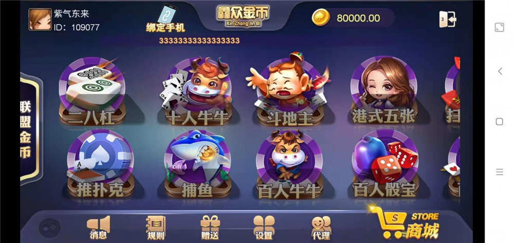 众鑫金币版带金币联盟 金币+房卡+全是经典游戏,众鑫金币版带金币联盟 金币+房卡+全是经典游戏-第3张,众鑫,金币版,金币联盟,房卡,经典游戏,第3张