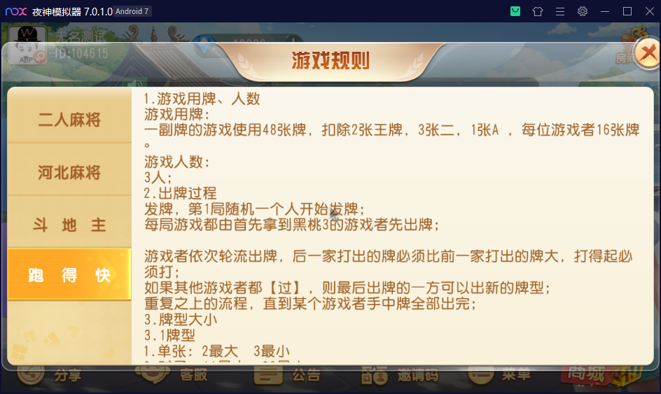 创胜系列/沧县麻将游戏房卡棋牌组件,创胜系列/沧县麻将游戏房卡棋牌组件-第18张,创胜系列,沧县麻将,游戏房卡,棋牌组件,第18张