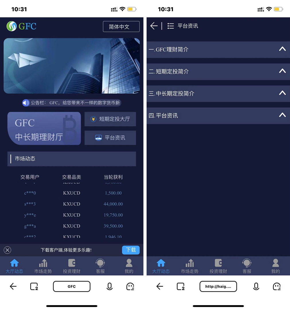 【二开GFC/H5伪微交易理财盘】最新修复三语言切换,【二开GFC/H5伪微交易理财盘】最新修复三语言切换-第3张,H5伪微交易理财盘,第3张