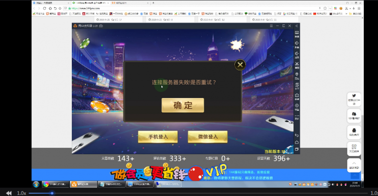 微星系列解决无法连接登录问题处理解决,1.png,微星棋牌,处理解决,第1张