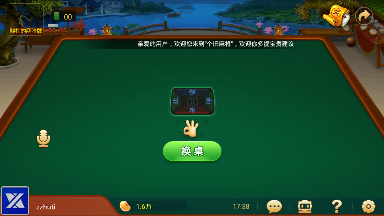 海王捕鱼棋牌（无授权版） 红包+元宝+云豆,海王捕鱼棋牌,无授权版,红包,元宝,云豆,第6张