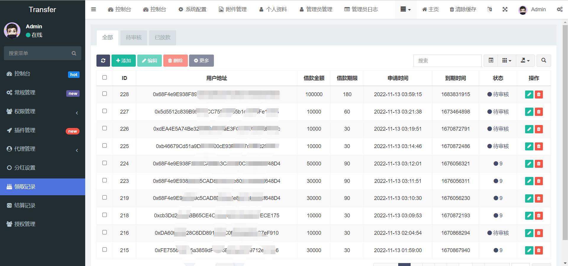 【商业源码】6国语言的USDT借贷授权管理源码,7.jpg,商业源码,USDT借贷,授权管理源码,第7张