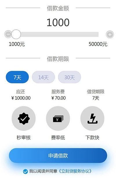 小额现金贷网络贷款系统源码 可打包成APP,1.jpg,小额现金贷,网络贷款系统源码,打包成APP,第1张