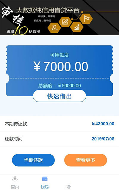 小额现金贷网络贷款系统源码 可打包成APP,2.jpg,小额现金贷,网络贷款系统源码,打包成APP,第2张