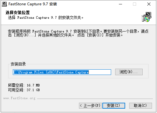 Faststone Capture 9.7【FSCapture抓屏录屏工具】中文破解版安装图文教程、内附注册机,Faststone Capture 9.7【FSCapture抓屏工具】中文破解版安装图文教程、破解注册方法,抓屏录屏工具,中文破解版,安装图文教程,注册机,第4张