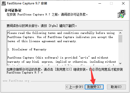 Faststone Capture 9.7【FSCapture抓屏录屏工具】中文破解版安装图文教程、内附注册机,Faststone Capture 9.7【FSCapture抓屏工具】中文破解版安装图文教程、破解注册方法,抓屏录屏工具,中文破解版,安装图文教程,注册机,第3张