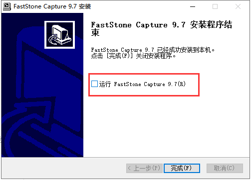 Faststone Capture 9.7【FSCapture抓屏录屏工具】中文破解版安装图文教程、内附注册机,Faststone Capture 9.7【FSCapture抓屏工具】中文破解版安装图文教程、破解注册方法,抓屏录屏工具,中文破解版,安装图文教程,注册机,第6张