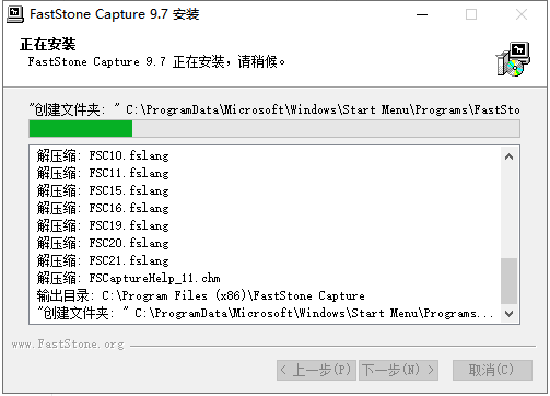 Faststone Capture 9.7【FSCapture抓屏录屏工具】中文破解版安装图文教程、内附注册机,Faststone Capture 9.7【FSCapture抓屏工具】中文破解版安装图文教程、破解注册方法,抓屏录屏工具,中文破解版,安装图文教程,注册机,第5张