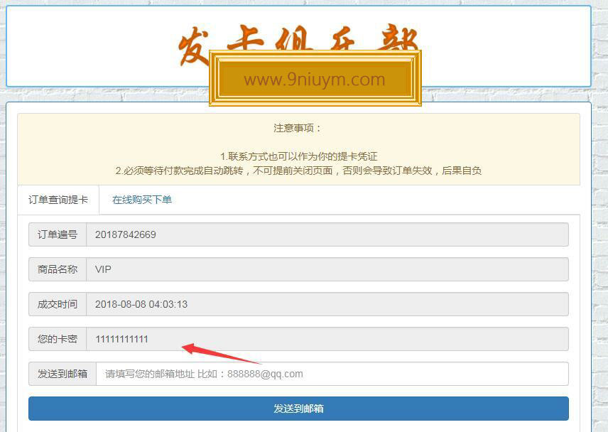 个人发卡网源码自用运营版,4.jpg,个人发卡网源码,自用运营版,第4张