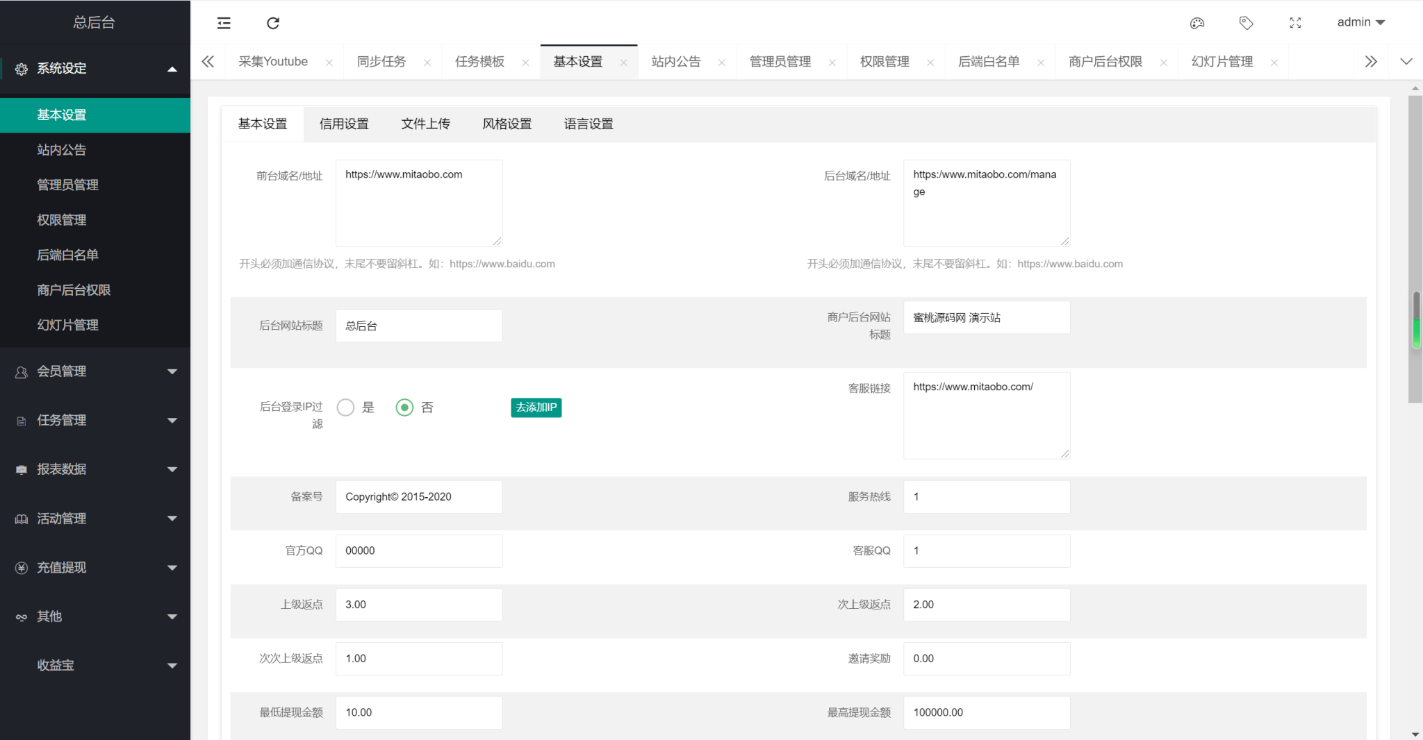 十语言电影投资理财刷单系统源码,电影投资理财刷单系统源码,第7张