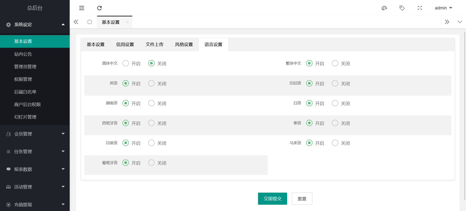 十语言电影投资理财刷单系统源码,电影投资理财刷单系统源码,第5张