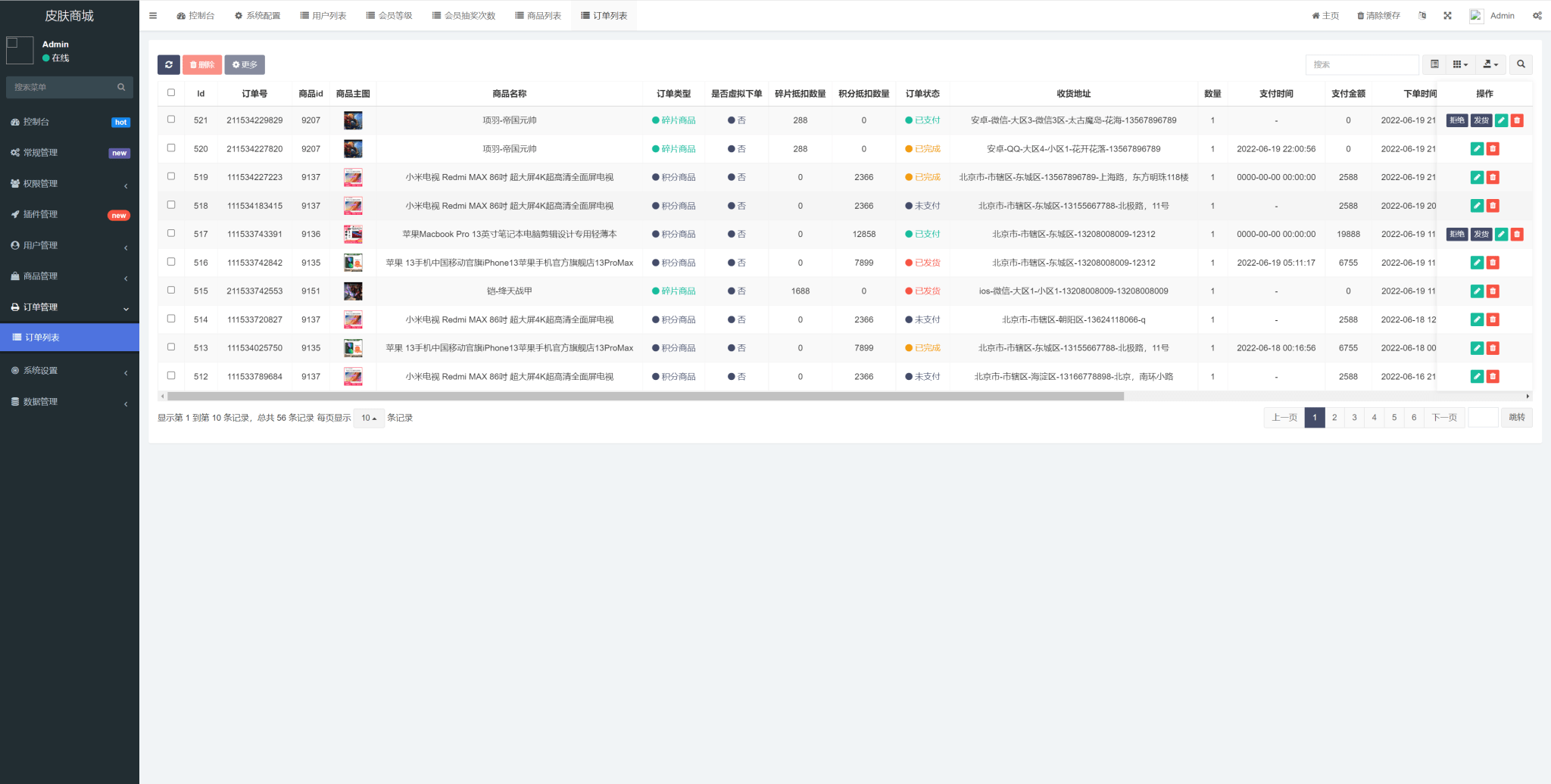 二开运营版王者荣耀皮肤抽奖系统/游戏皮肤盲盒/盲盒商城抽奖盲盒/前端UNIAPP,二开运营版,王者荣耀皮肤抽奖系统,游戏皮肤盲盒,盲盒商城抽奖盲盒,前端UNIAPP,第7张