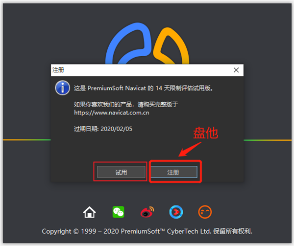 Navicat Premium15 V15.0.3 永久激活版,135-21060QAI9.png,永久激活版,第1张