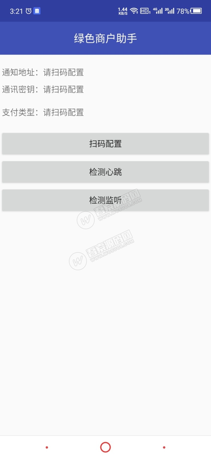 【价值2.5万】海豚个人免签支付系统 带APP监控支付个码免签跑分系统源码,3.jpg,海豚个人免签支付系统,免签跑分系统源码,第3张